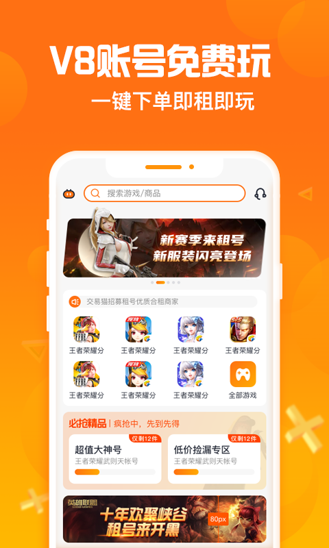 淘号猪app下载