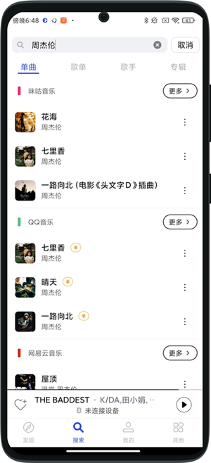 发条音乐app下载安卓  v2.5.0图1