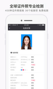 证件照研究院  v1.20图2