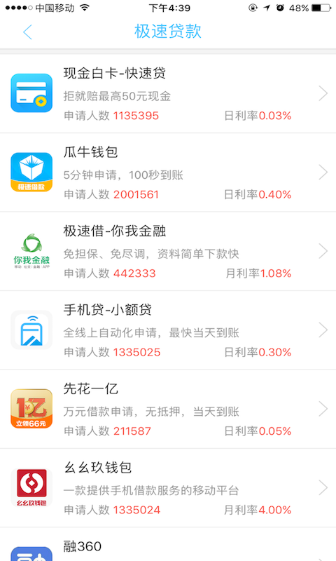 金银贷手机版  v4.0.13图2