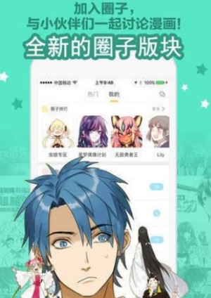 阅漫画软件  v5.0.0图3