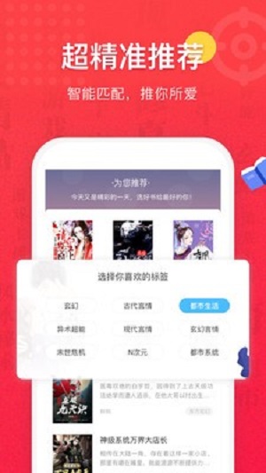 七喵小说最新版  v1.0图2