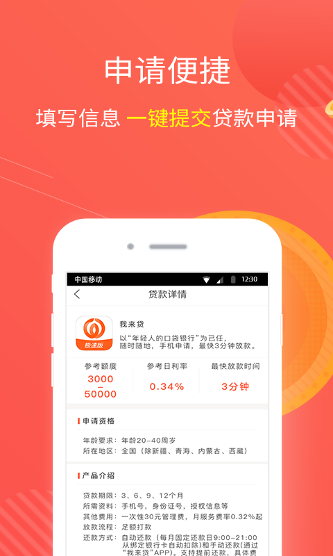 提信金融贷款app  v1.1.2图1