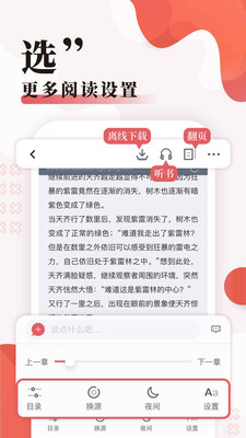 无限小说网txt官网  v5.0.0图3