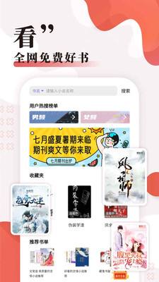 无限小说网免费下载电子书  v5.0.0图1