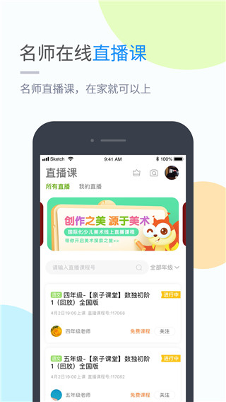 吉教乐学普通下载  v4.3.3图3