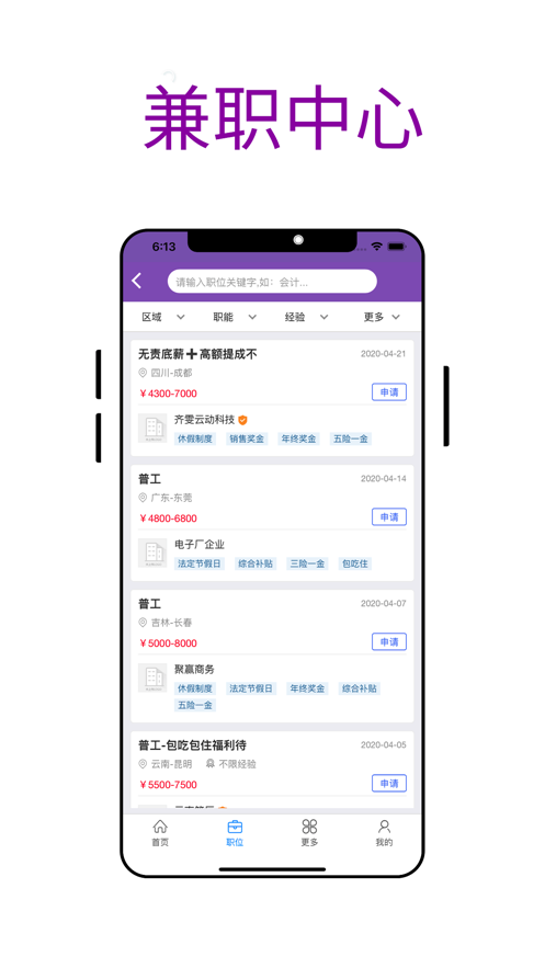 喜爱帮招聘免费版  v1.0.0图2