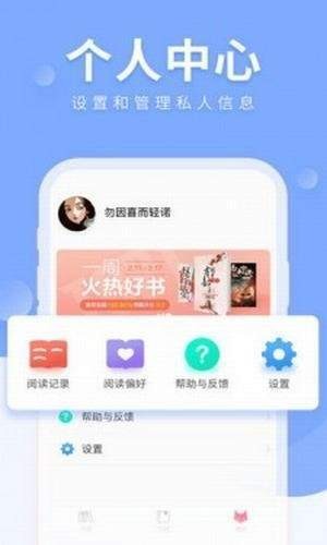 八哥小说免费版  v1.0.0图1