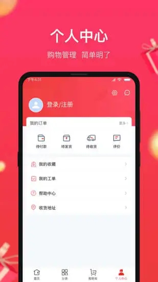 小商品城app下载安装官网  v1.0.5图3