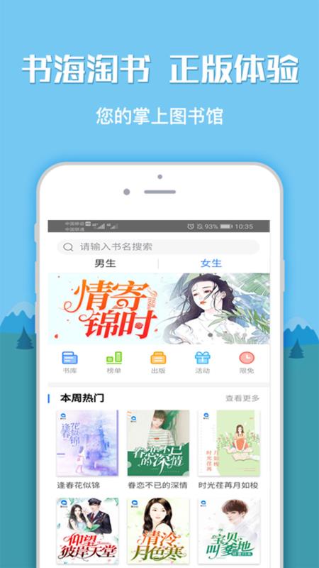 txt免费全本小说书城app  v1.0.0图3