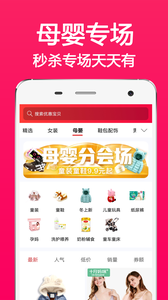 省钱秀秀  v2.0.5图4