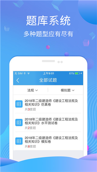 学天网校app下载