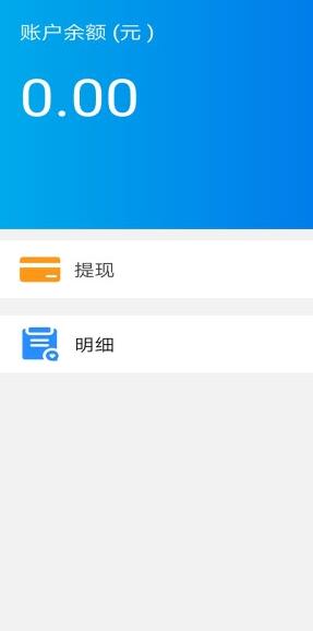 运钢好司机  v1.7.9图2