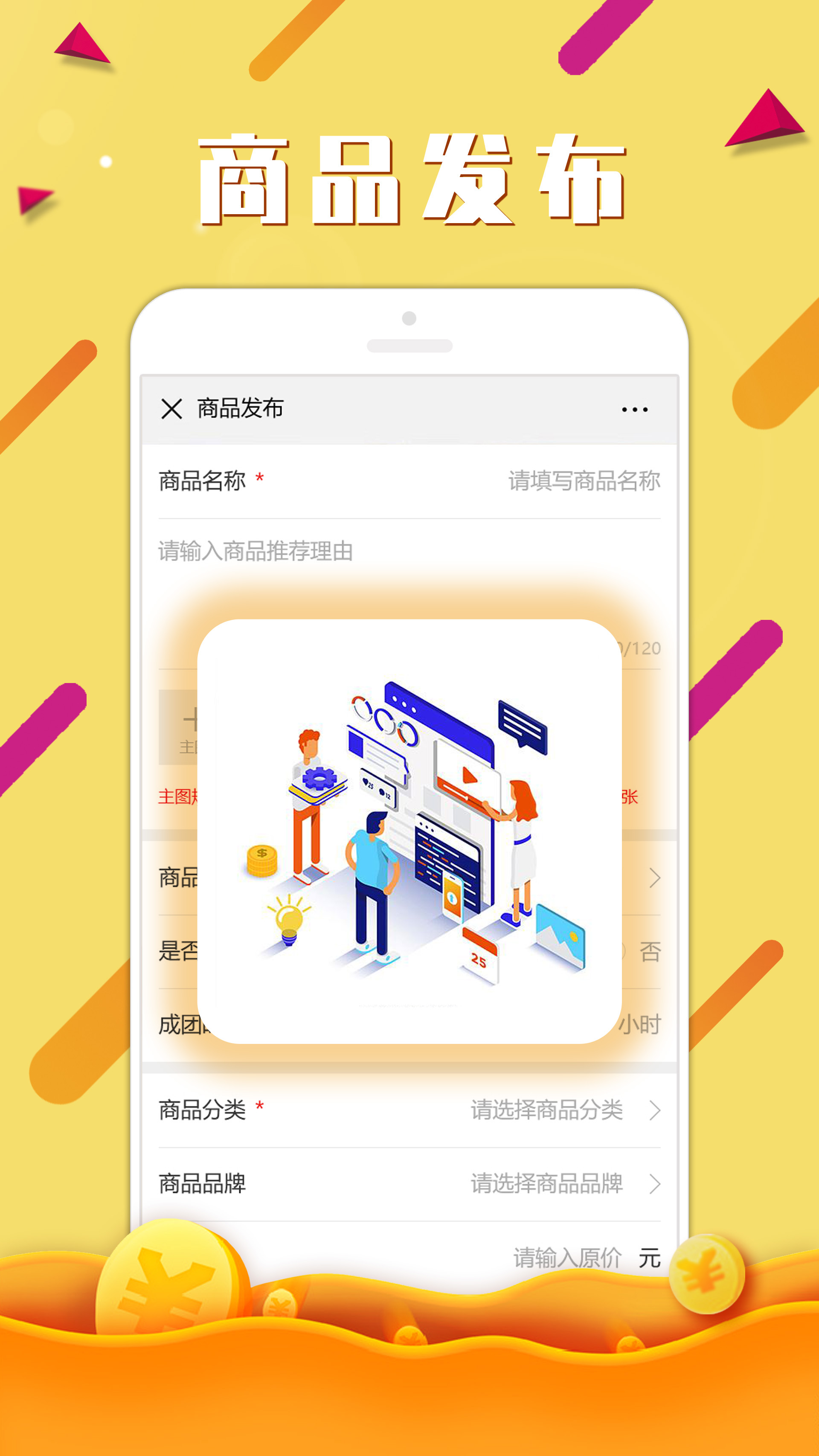 快拼团商家版  v1.2.0图2