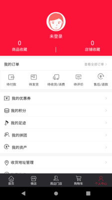 淘便宜云商城  v1.0图2