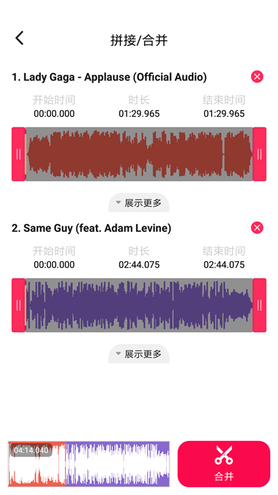 音频编辑转换器破解版下载安卓  v1.1.36图1