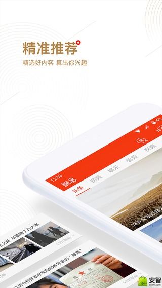 网易新闻下载官方网站app  v43.1图3