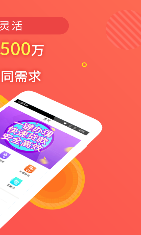 提信金融贷款app  v1.1.2图2