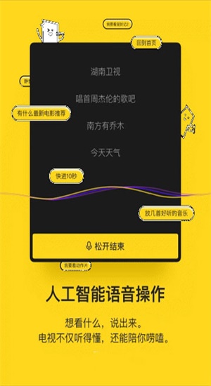电视派创维下载官方  v1.10.0.6图2