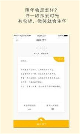 hopemall软件  v3.8.9.7.0图2