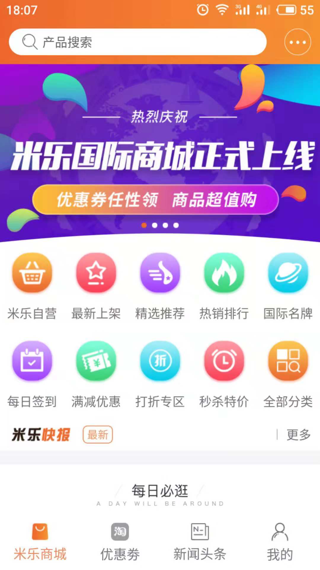 米乐全球购  v1.5.3图4