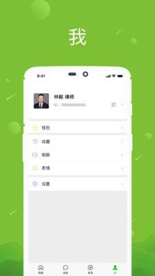 八年级下册语文电子书  v1.0图3