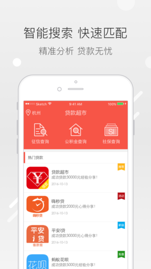 口子最全的贷款超市  v1.0.2图2