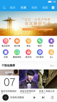 酷我音乐hd破解版永久免费下载  v8.5.3.8图2