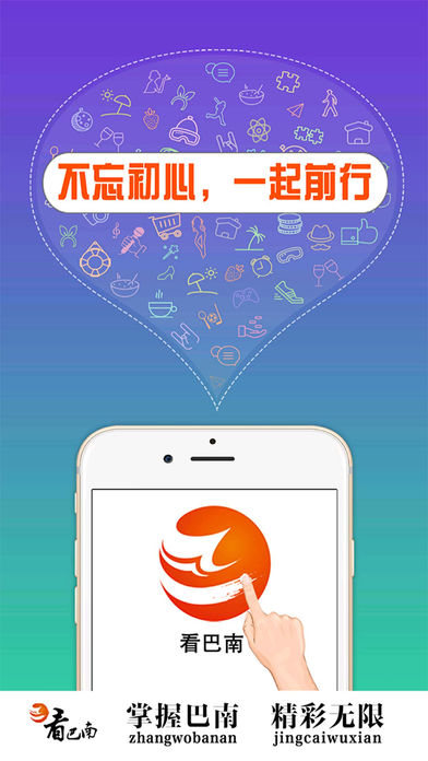 看巴南  v3.0.9图1