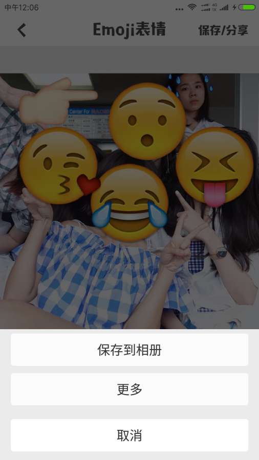 Emoji表情相机  v1.3.1图3