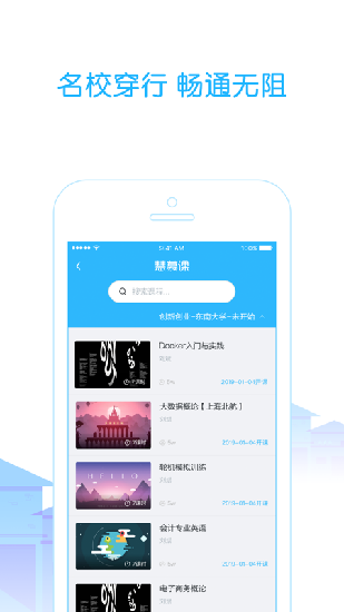 高校邦最新版本  v5.0.6图1