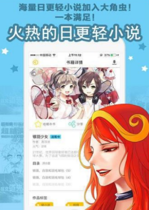 阅漫画软件  v5.0.0图1