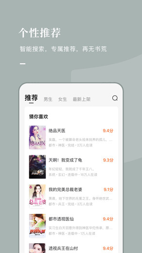 用于专门看泰国小说app  v5.2.1图3