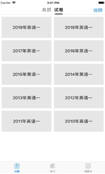 考研英语真题2023