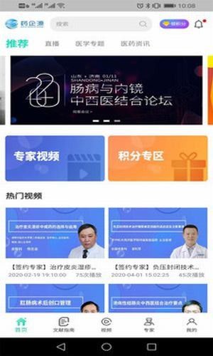 基源医学在线官网下载app  v2.1.2图3