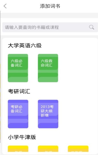 轻词  v1.0.0图3