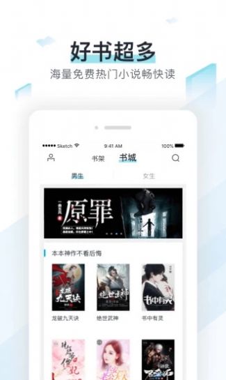 霹雳书坊app在线阅读  v7.35图2