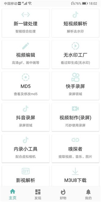 视频工具箱下载最新版  v7.2.51图3