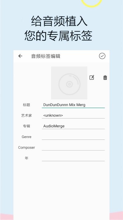 可以截取音频的软件下载苹果手机  v1.0.0图2