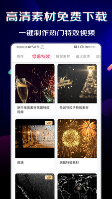 闪电素材免费版下载