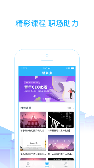 高校邦最新版本  v5.0.6图2