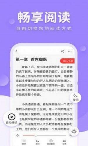 八哥小说免费版  v1.0.0图2