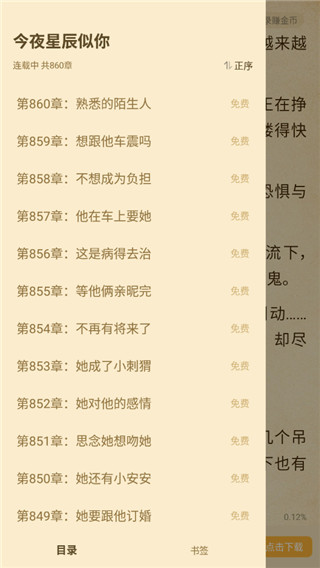 七猫免费阅读小说免费版电视兼容  v4.3图1