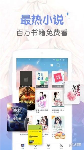 梦读小说手机版  v7.55图1