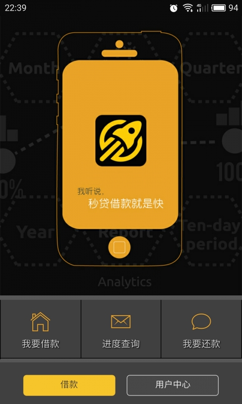 秒贷款app下载