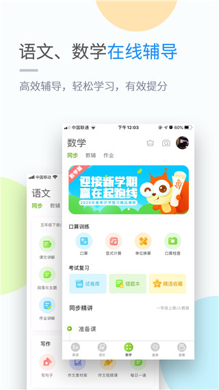 吉教乐学普通下载  v4.3.3图2