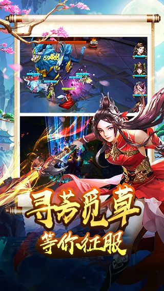 美人传  v3.0.2图3