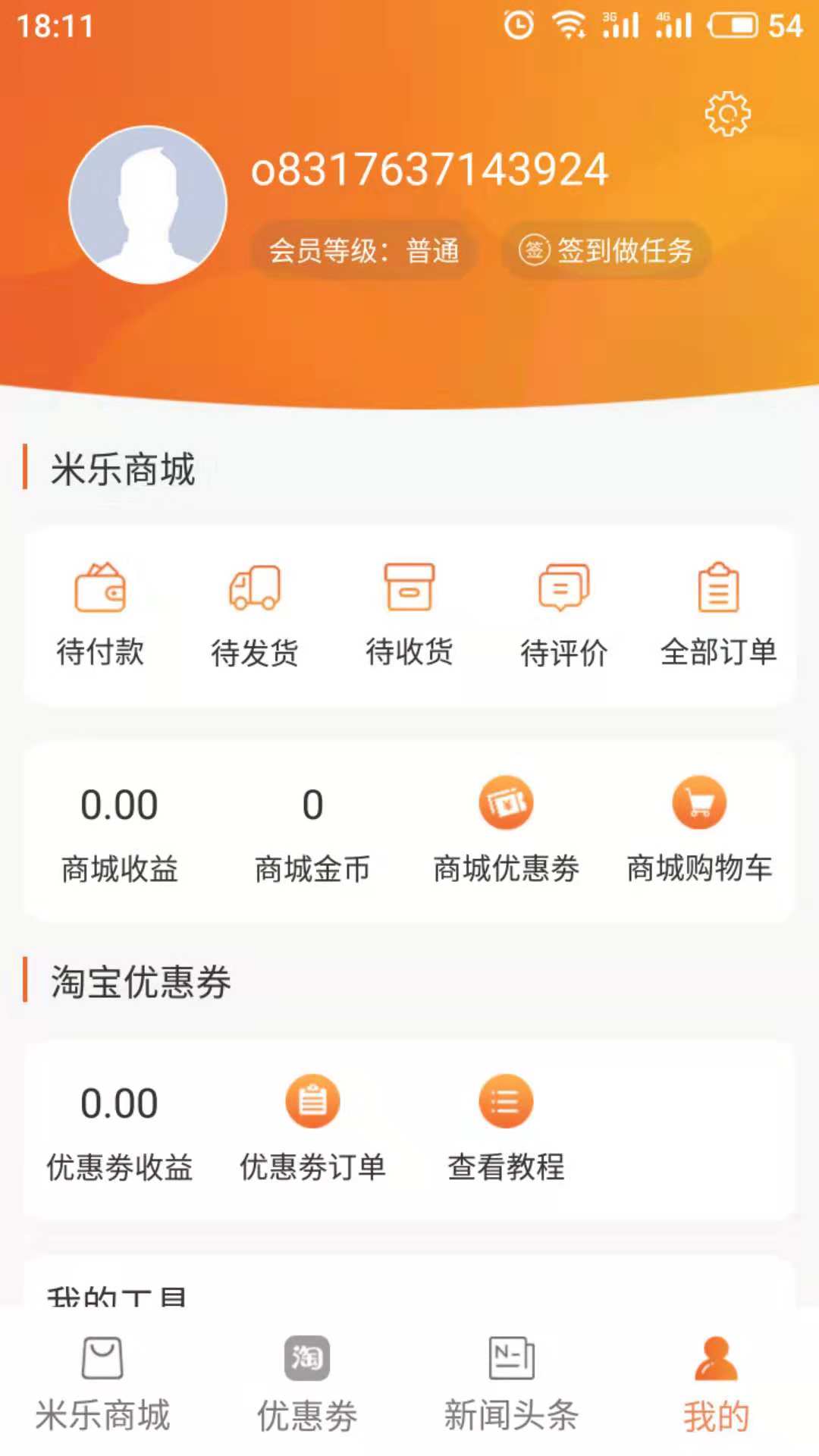 米乐全球购  v1.5.3图3