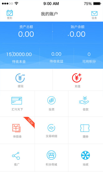 创益100  v1.3.6图3