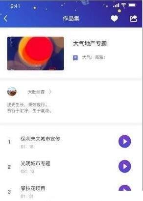 中文配音网兼职官网免费下载  v1.0图2